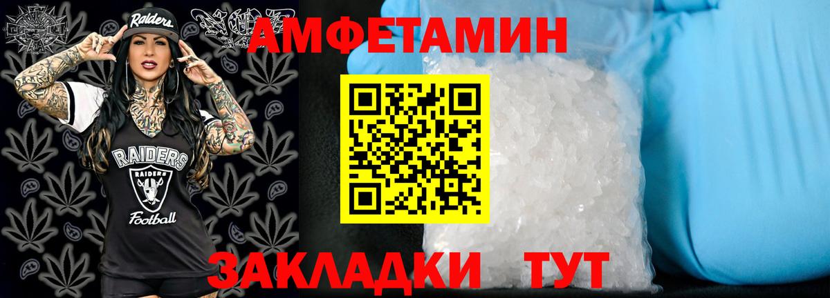 Amphetamine 97%  АМФ  Гурьевск  Вход с VPN  Amphetamine 