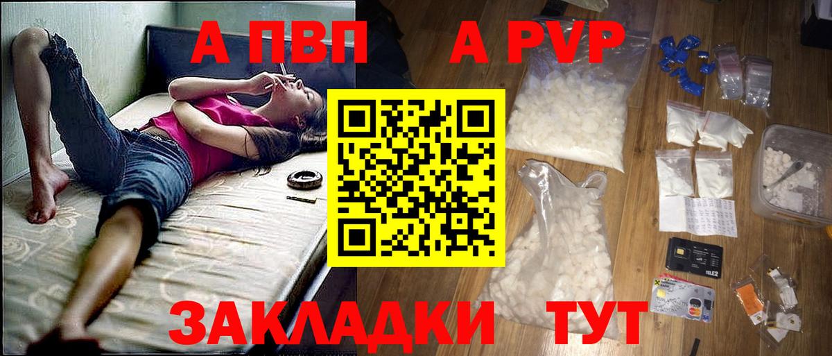 Гурьевск  Альфа ПВП VHQ  APVP СК  A-PVP крисы CK  Альфа ПВП  Вход с VPN 