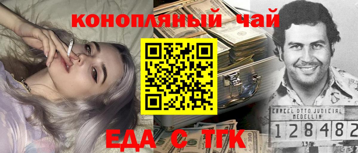 Гурьевск  Canna-Cookies конопля  Вход с VPN 