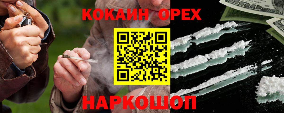 КОКАИН 99%  КОКАИН Колумбийский  Cocaine  Вход с VPN  Гурьевск 