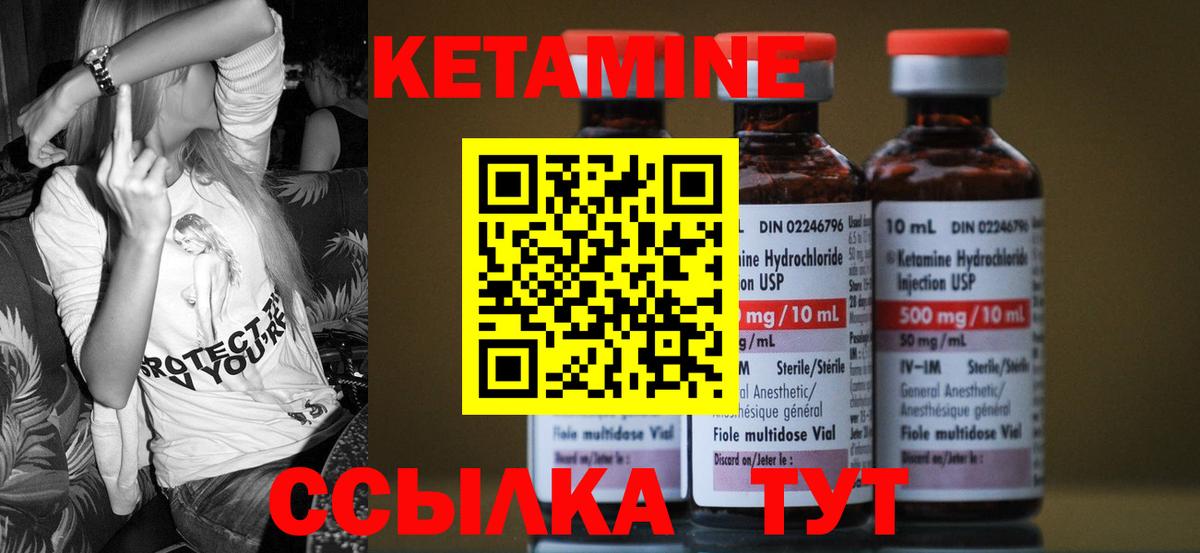 Гурьевск  Кетамин VHQ  Вход с VPN  Кетамин VHQ 