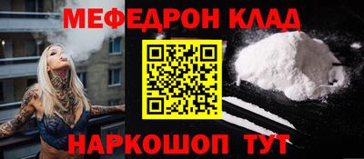 меф VHQ Донецк