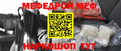 меф VHQ Донецк