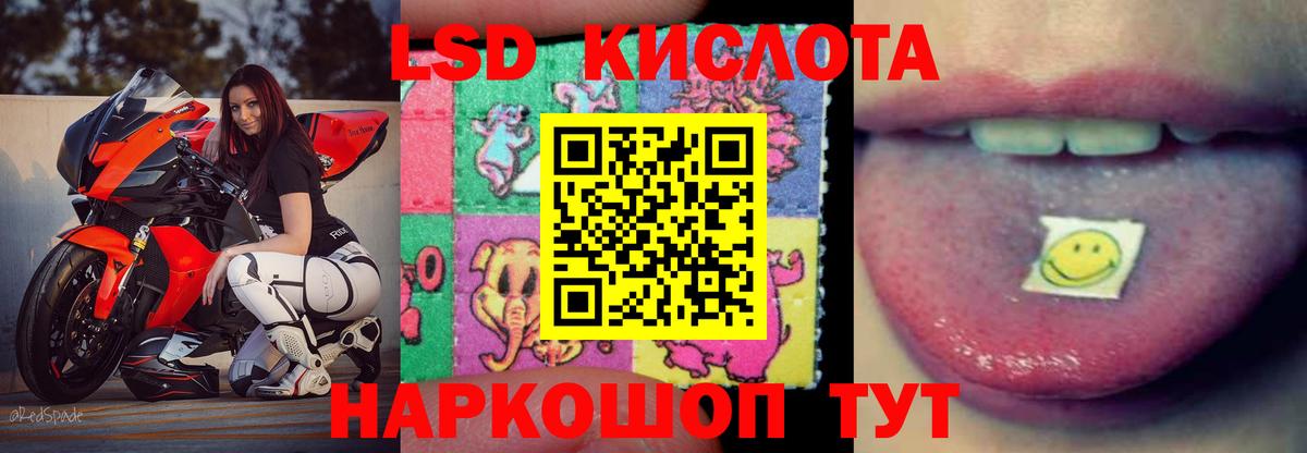 LSD-25 экстази ecstasy  Вход с VPN  Гурьевск  ЛСД экстази кислота 