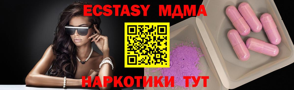 МДМА  МДМА кристаллы  Вход с VPN  Гурьевск  МДМА кристаллы 