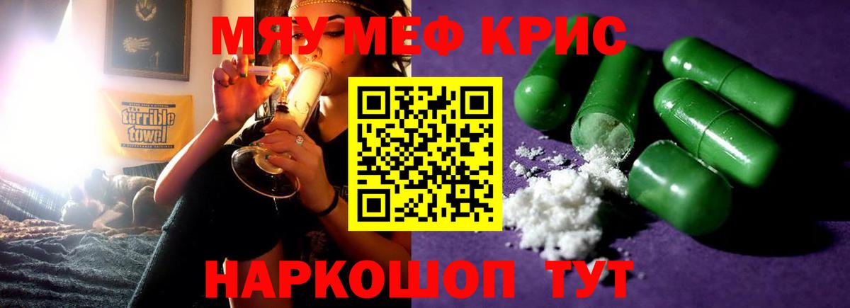 МЯУ-МЯУ  МЯУ-МЯУ  Вход с VPN  Гурьевск  Мефедрон мяу мяу  МЯУ-МЯУ 4 MMC 