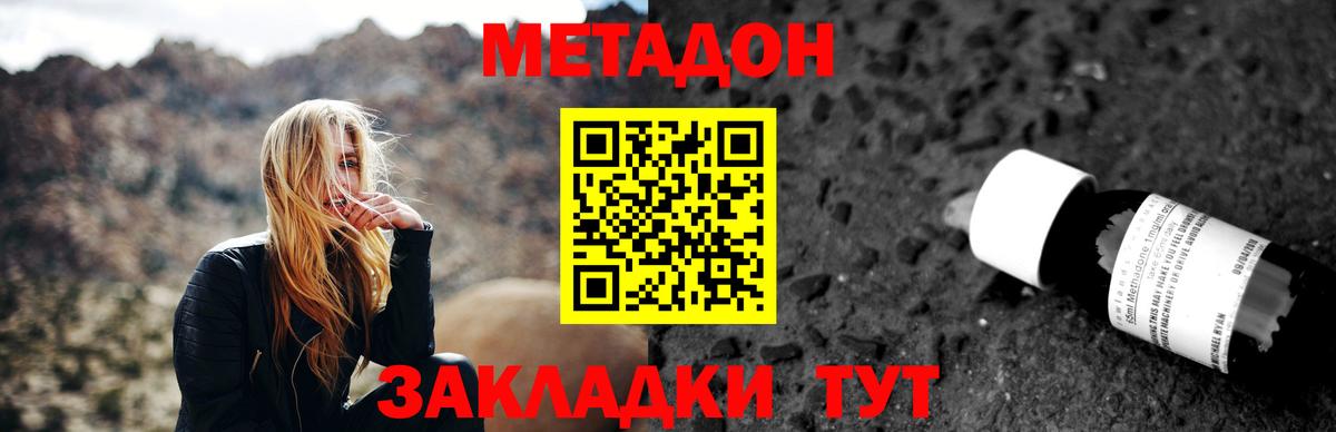 Гурьевск  гидра ССЫЛКА  МЕТАДОН VHQ  Вход с VPN  МЕТАДОН VHQ 