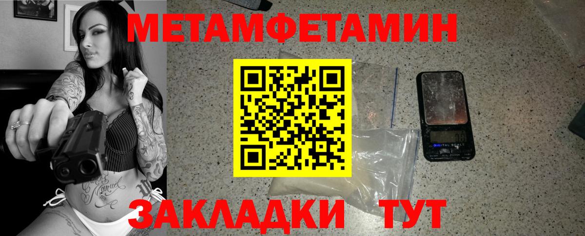 Амфетамин Гурьевск
