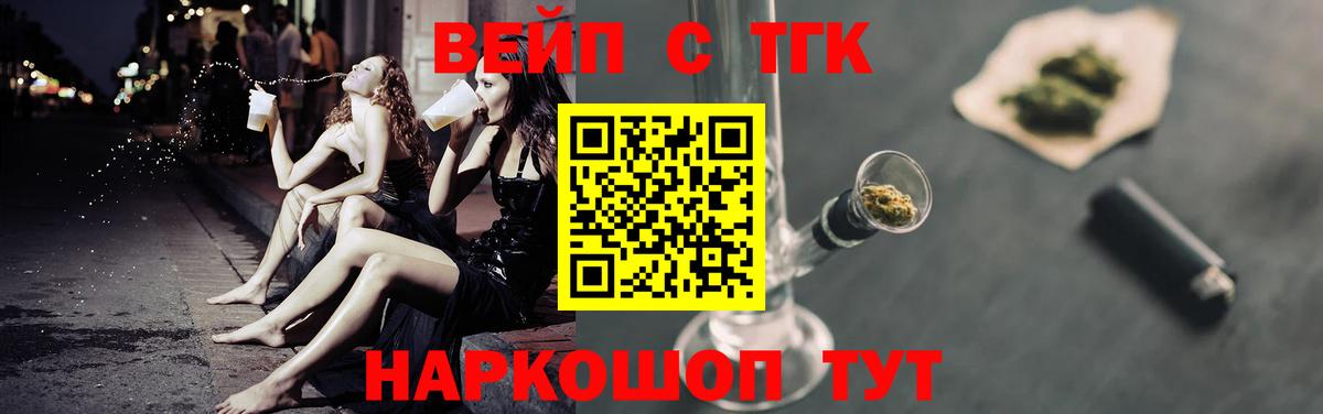 купить наркоту  Вход с VPN  Гурьевск  ТГК гашишное масло 