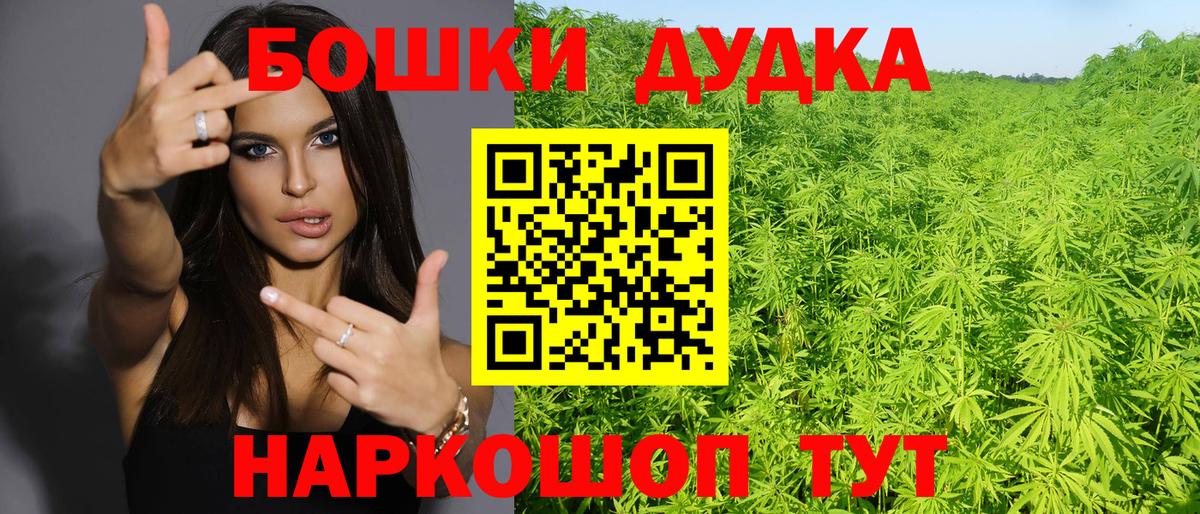 Гурьевск  Бошки Шишки гибрид  Шишки марихуана OG Kush  Вход с VPN  Бошки Шишки Bruce Banner 